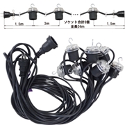 JAPPY 仮設用照明 スーパーソケット KS-1