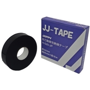 JAPPY 自己融着性 絶縁テープ JJテープ 幅20mm×長10m H-520-JP