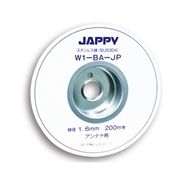 JAPPY ステンレス線 紙ボビン巻 1.6mm 200m巻 W1-BA-JP1.6mm
