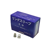 JAPPY リングスリーブ E中 100個入 (1箱)