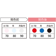 JAPPY サーモカラーセンサー 3温表示 年月記入タイプ 10℃間隔 3I70-JP (20枚入)