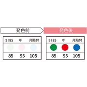 JAPPY サーモカラーセンサー 3温表示 年月記入タイプ 10℃間隔 3I85-JP (20枚入)