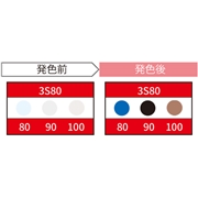 JAPPY サーモカラーセンサー 3温表示タイプ 10℃間隔 3S80-JP (20枚入)
