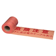 JAPPY 埋設標示シート 電気用 高圧 シングルJM15-SH