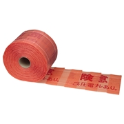 JAPPY 埋設標示シート 電気用 高圧 ダブル JM15-WH