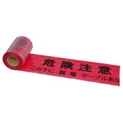 JAPPY 埋設表示テープ 電気用 弱電 シングル JM15-SJ