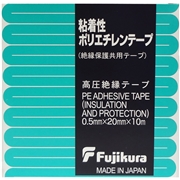 日本エナジーコンポーネンツ 粘着性ポリエチレンテープ 絶縁保護共用テープ FBU 0.5mm×20mm×10m