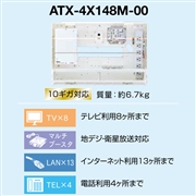 Abaniact 情報盤 収納&外置き ATXタイプ 10ギガ対応 ATX-4X148M-00