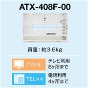 Abaniact 情報盤 収納&外置き ATXタイプ ATX-408F-00
