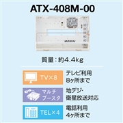 Abaniact 情報盤 収納&外置き ATXタイプ ATX-408M-00