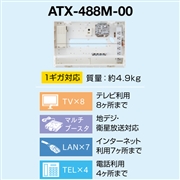 Abaniact 情報盤 収納&外置き ATXタイプ 1ギガ対応 ATX-488M-00