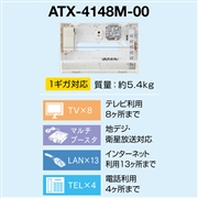 Abaniact 情報盤 収納&外置き ATXタイプ 1ギガ対応 ATX-4148M-00