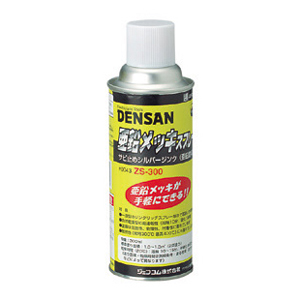 ジェフコム 亜鉛メッキスプレー 300ml ZS-300