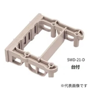 伊藤電気製作所 スイッチベース 2個用 耳付 SWB-21-M (10個入)