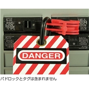 パンドウイット ブレーカー用ロックアウト PSL-CBILNT