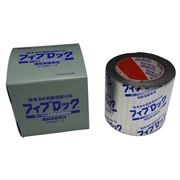 積水化学工業 セキスイ フィブロック 鋼製電線管用 φ75用テープ TBCZ012