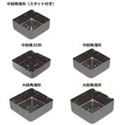 外山電気 四角アウトレットボックス 4×44 黒色カオチン塗装 浅型スタット付 OB442BS