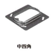 外山電気 1個用 スイッチカバー 中四角 塗代カバー CV41B