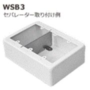 外山電気 白色スイッチボックス 5個用 WSB5