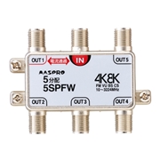 マスプロ電工 分配器 屋内用  1端子電流通過型 5分配器 5SPFW