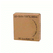 立山電線工業 カラーワイヤー1.6mm 青被覆 1.6mm-300m巻