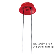 日動電工 NTハンガー レッド バインド付 NTM-RB (50個)