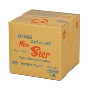 ニューホープ ニュースター 洗浄 撥水剤 NS-800 18L