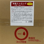 ニューホープ 除菌ストロング 抗菌・消臭プラス ノンアルコール 20L