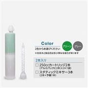 大成ファインケミカル コンクリート床 ひび割れ補修材 瞬間ひび埋め職人 250cc 2本セット