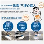 大成ファインケミカル コンクリート補修材 瞬間穴埋め職人 即硬化タイプ ペール缶20kg入