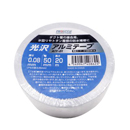フローバル アルミテープ 50mm幅 20m巻 ATF-01