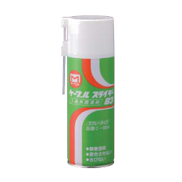 マーベル ケーブルスライダー スプレータイプ LPG使用 シリコン系 420ml C-3004