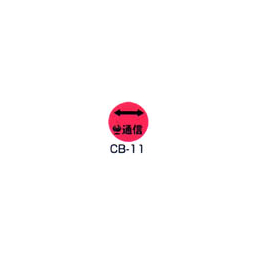 京滋レベル工業 埋設管表示ピン レベルマーク 情報BOX用 CB-11