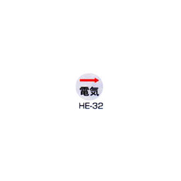 京滋レベル工業 埋設管表示ピン レベルマーク 電気用 HE-32