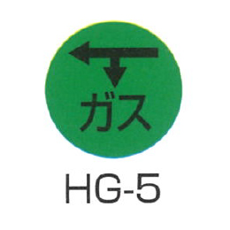 京滋レベル工業 埋設管表示ピン レベルマーク ガス用 HG-5
