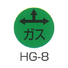 京滋レベル工業 埋設管表示ピン レベルマーク ガス用 HG-8
