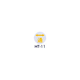 京滋レベル工業 埋設管表示ピン レベルマーク 通信用 HT-11