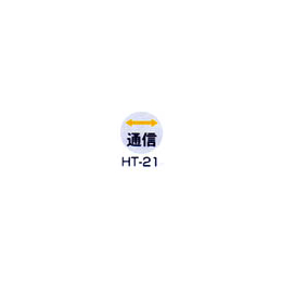 京滋レベル工業 埋設管表示ピン レベルマーク 通信用 HT-21