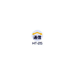 京滋レベル工業 埋設管表示ピン レベルマーク 通信用 HT-25
