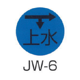京滋レベル工業 埋設管表示ピン レベルマーク 上水用 JW-6