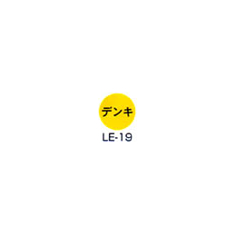 京滋レベル工業 埋設管表示ピン レベルマーク 電気用 LE-19