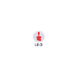 京滋レベル工業 埋設管表示ピン レベルマーク 電気用 LE-3