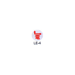 京滋レベル工業 埋設管表示ピン レベルマーク 電気用 LE-4
