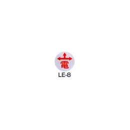 京滋レベル工業 埋設管表示ピン レベルマーク 電気用 LE-8