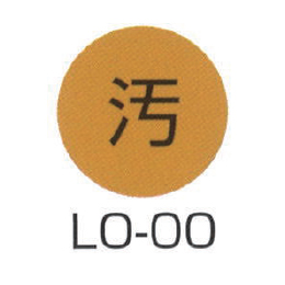 京滋レベル工業 埋設管表示ピン レベルマーク 汚水用 LO-00