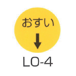 京滋レベル工業 埋設管表示ピン レベルマーク 汚水用 LO-4