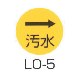 京滋レベル工業 埋設管表示ピン レベルマーク 汚水用 LO-5