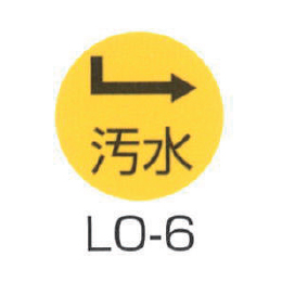 京滋レベル工業 埋設管表示ピン レベルマーク 汚水用 LO-6