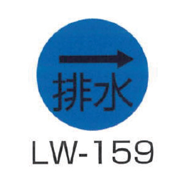 京滋レベル工業 埋設管表示ピン レベルマーク 水道用 LW-159