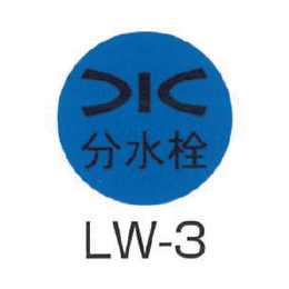 京滋レベル工業 埋設管表示ピン レベルマーク 水道用 LW-3